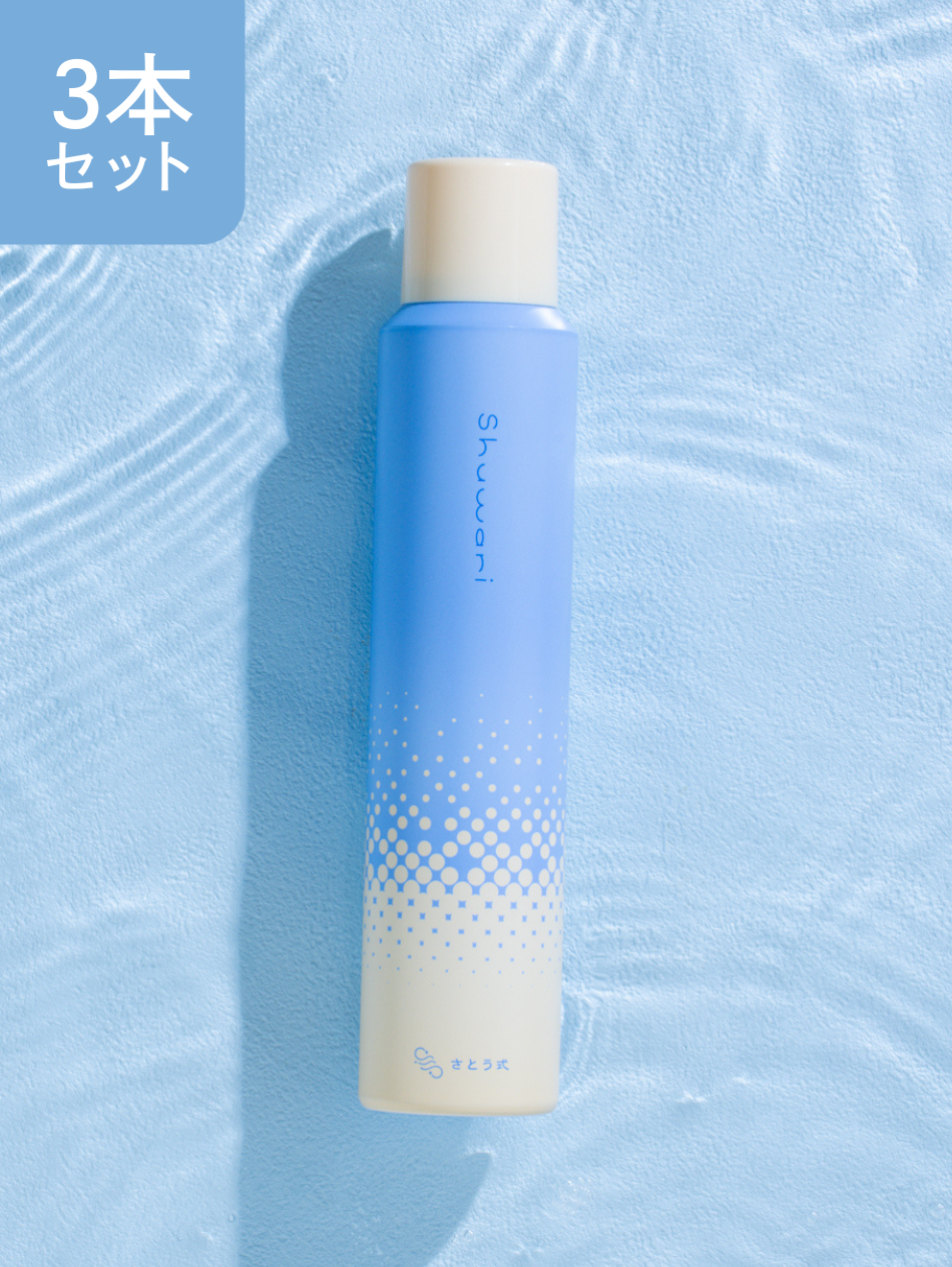 【3本セット購入】Shuwari -しゅわり- さとう式炭酸ナノバブル化粧水